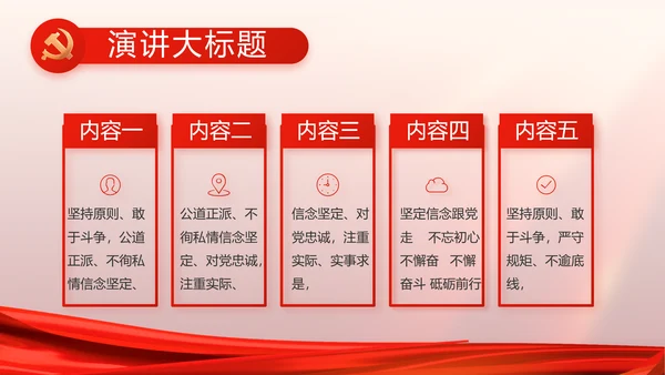 党支部党员大会工作总结汇报动态PPT