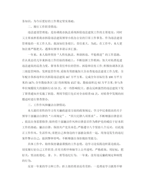 精编之年12月城管个人总结范文.docx