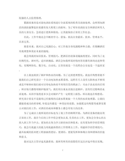 精编之酒店工作计划书.docx