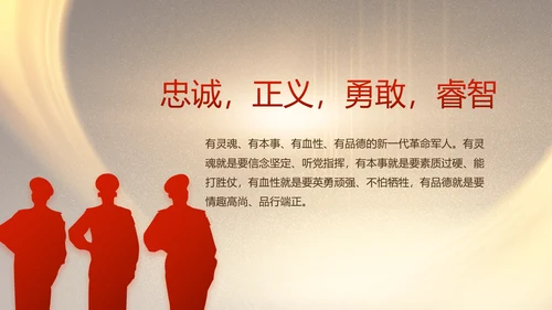 致敬八一建军节部队军事动态PPT