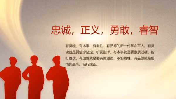 致敬八一建军节部队军事动态PPT