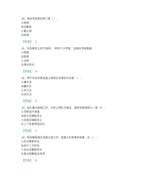 2022年广东省一级建造师之一建市政公用工程实务自测提分题库带解析答案.docx