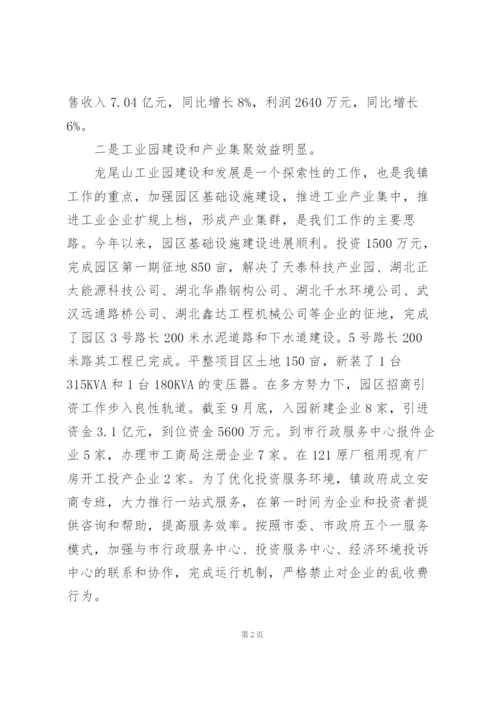 重阳节发言稿范文.docx