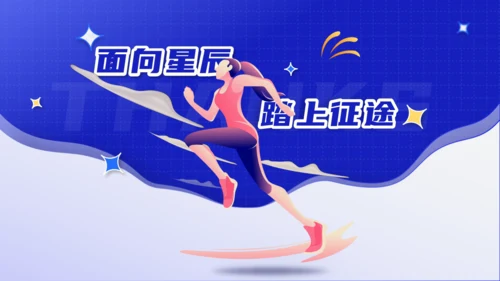 办公室人力资源部插画风工作总结通用PPT模板