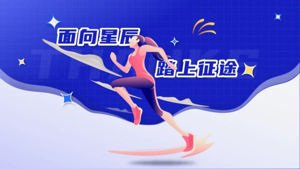 办公室人力资源部插画风工作总结通用PPT模板