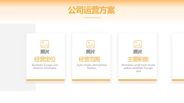 中国梦乡村振兴工作总结计划动态PPT模板