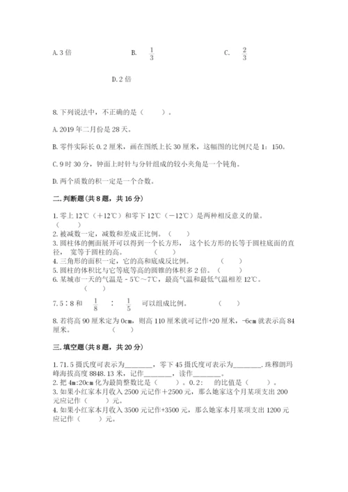 北师大版六年级下册数学 期末检测卷及答案（各地真题）.docx