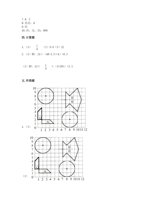 人教版六年级上册数学期末测试卷（预热题）word版.docx