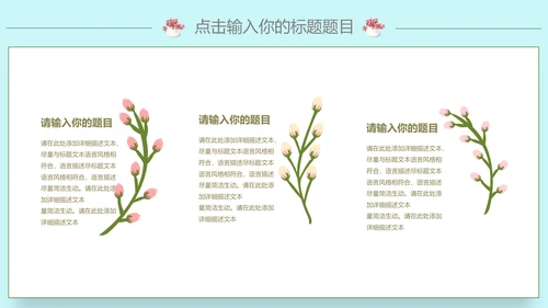 可爱少女系项目策划案通用PPT模板