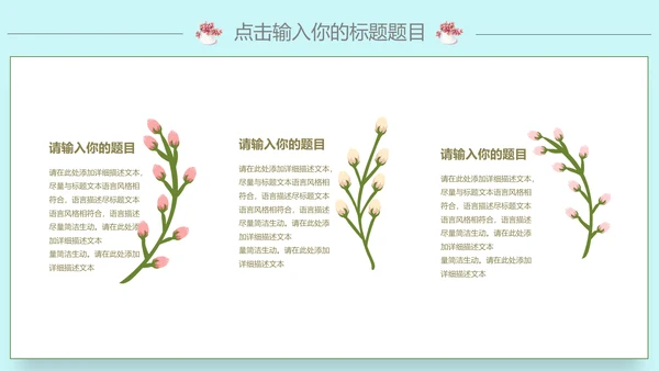 可爱少女系项目策划案通用PPT模板