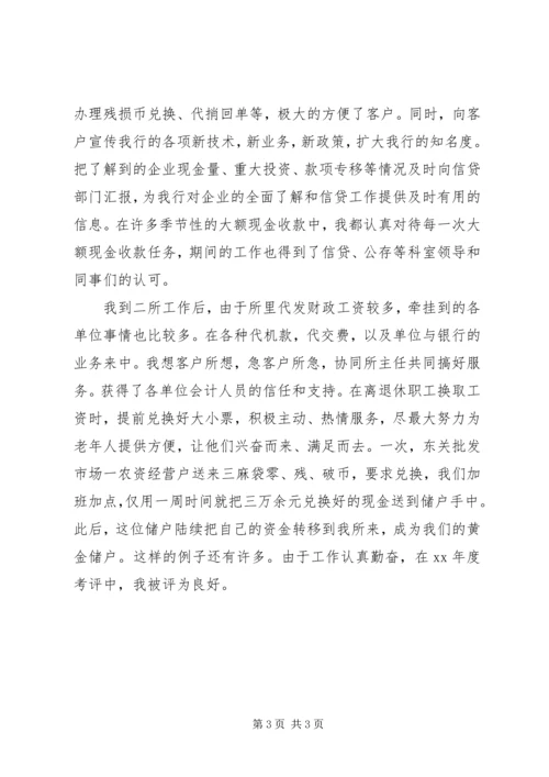 最新经济师的工作计划范文.docx