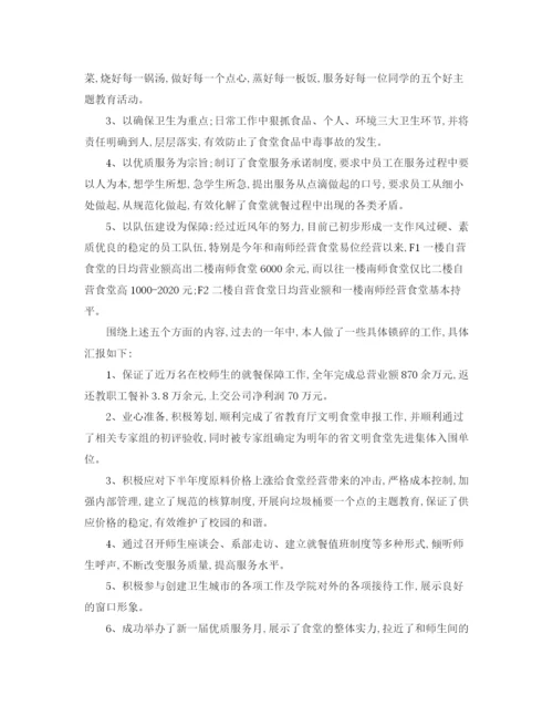 精编之商务助理个人工作总结范文.docx