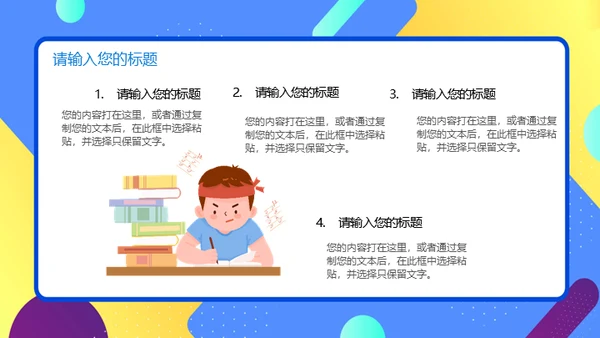 小学生宪法知识班会通用PPT课件