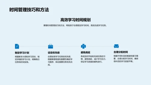 五年级学期学习规划PPT模板