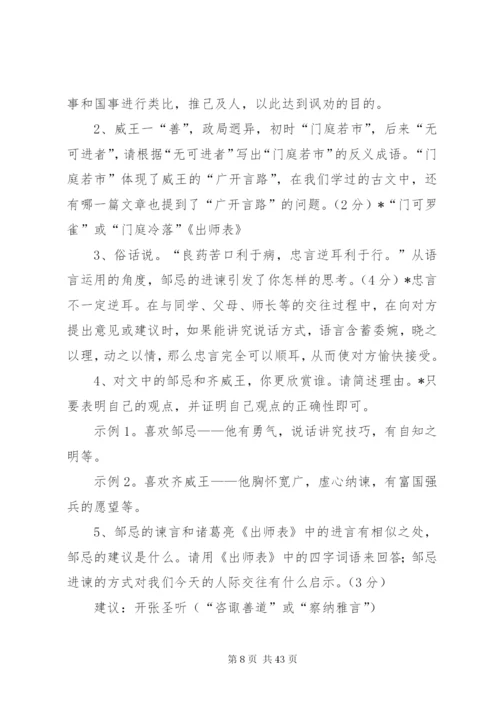 昌德村党支部专题组织生活会方案.docx