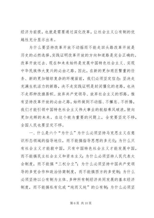 学习《六个为什么》心得体会 (2).docx