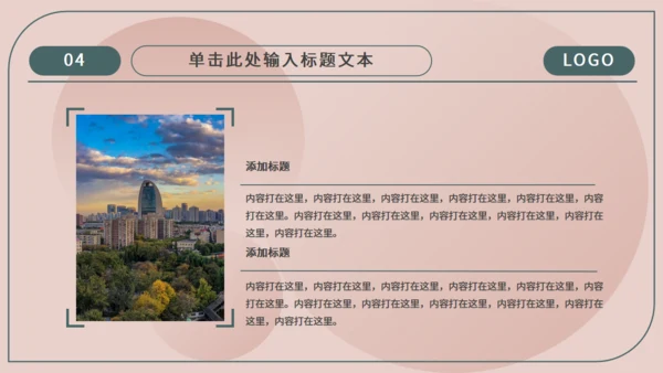 安全生产主题通用PPT模板
