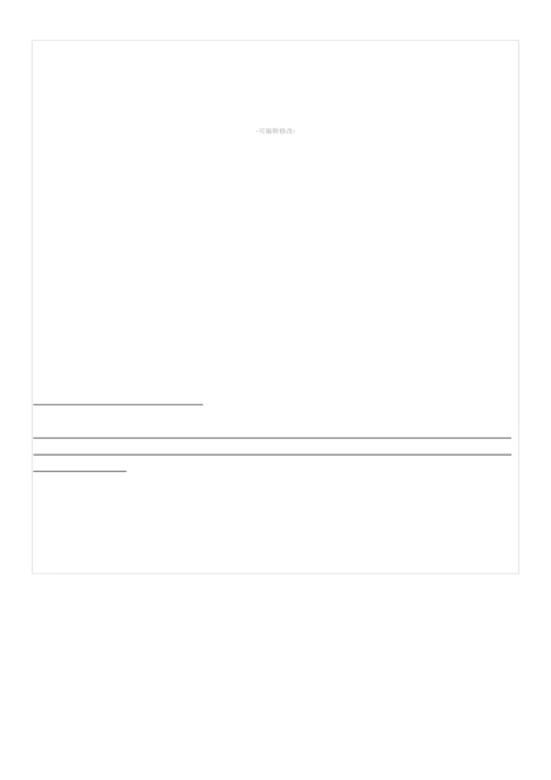 爱的教育习题及答案.docx
