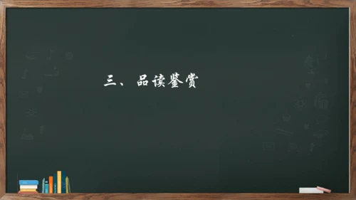 24 诗词曲五首《十五从军征》课件(共16张PPT)