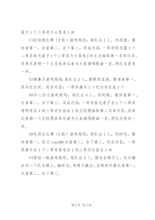 企业庆国庆活动方案范文.docx