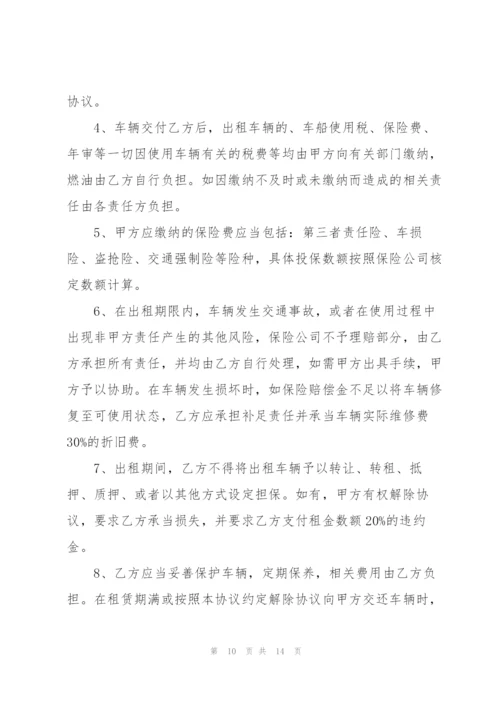 个人车辆租用合同简单模板3篇.docx