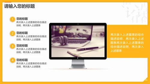 中国传统文化汉字的魅力PPT模板