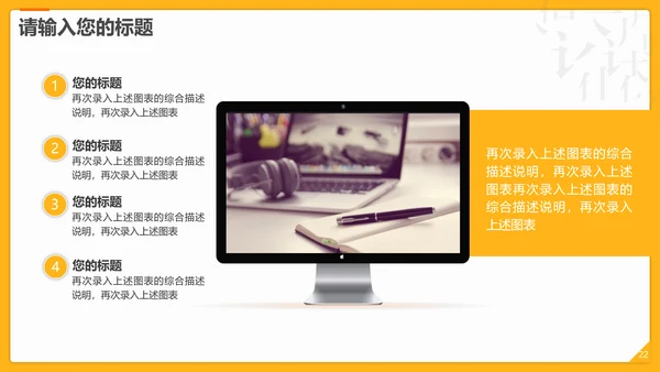 中国传统文化汉字的魅力PPT模板