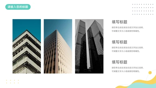 黄蓝清新大气简洁论文答辩PPT模板