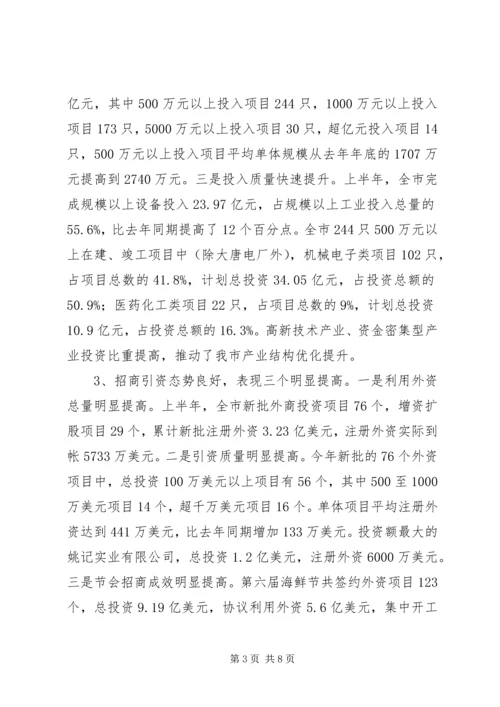 在县委十届十四次全体(扩大)会议上的报告(定稿) (3).docx