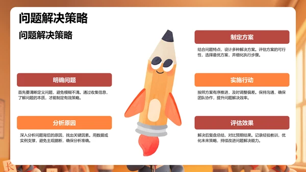 班长竞选演讲PPT模板
