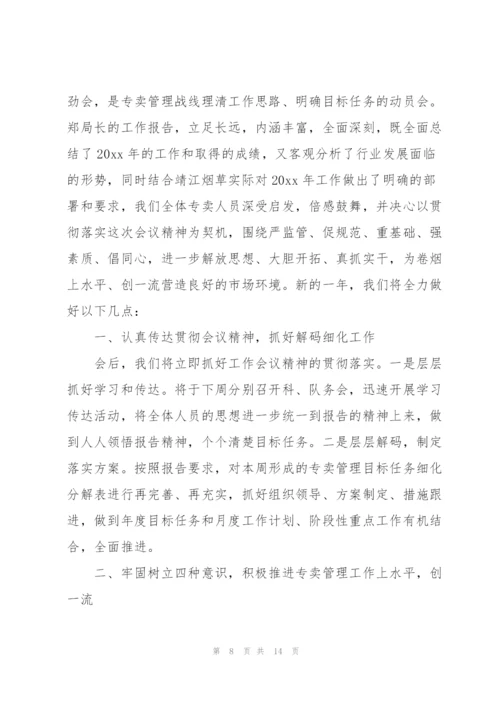 镇人大代表对政府工作报告的表态发言五篇.docx