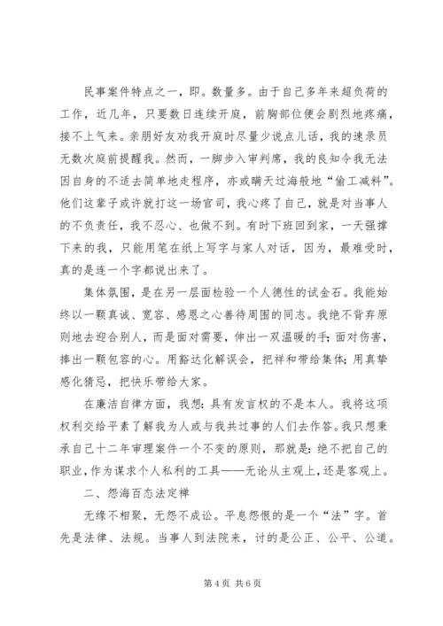 升职的演讲稿范文.docx