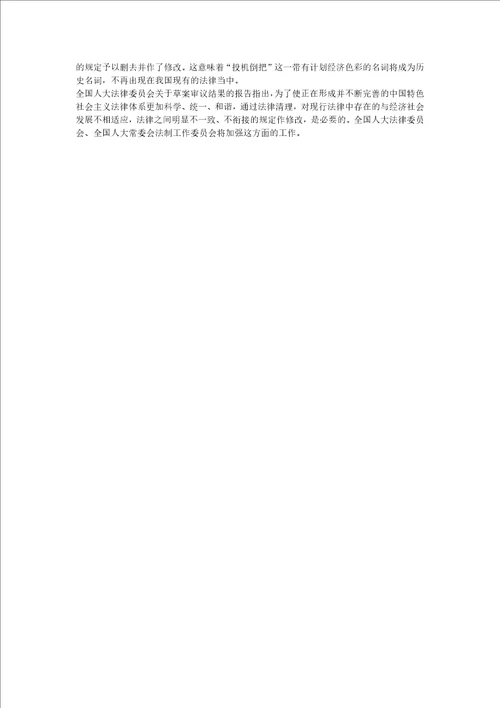 交易与非交易企业变革与发展优秀文章精选