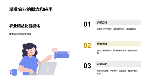 农科创新之光