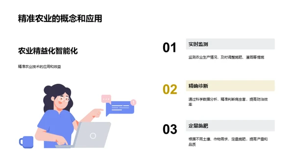 农科创新之光