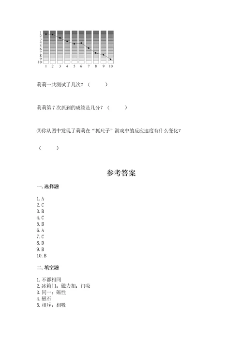 教科版二年级下册科学期末测试卷精品（能力提升）