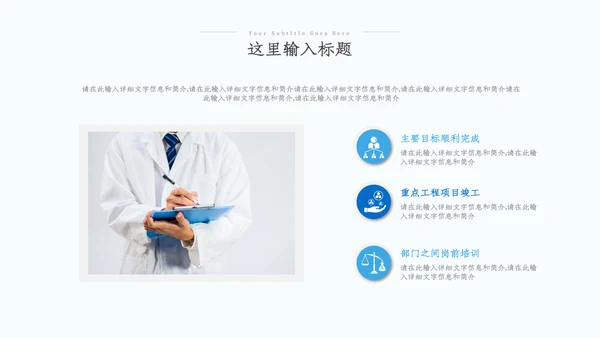 医疗医学医药年中总结年中汇报工作总结ppt