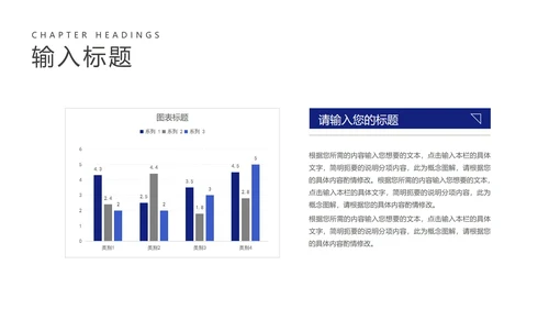 深蓝商务风企业招聘宣讲会汇报PPT模板