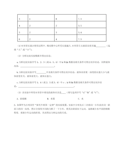 滚动提升练习北京市朝阳区日坛中学物理八年级下册期末考试定向训练试卷（含答案详解）.docx
