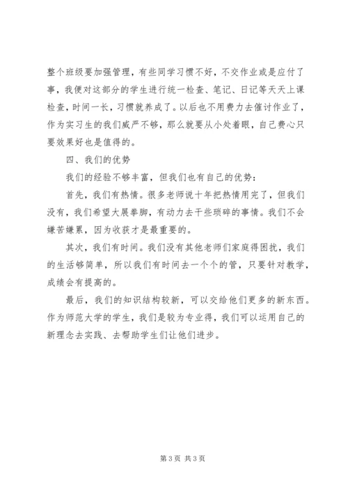 学校顶岗工作报告.docx