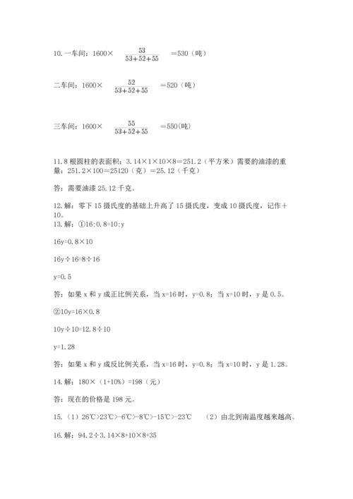 六年级小升初数学解决问题50道及完整答案【名校卷】.docx