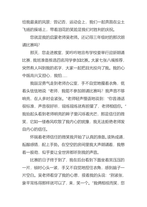 关于信任的作文合集15篇