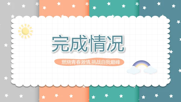 精美卡通可爱拼色风格母婴婴儿护理动态PPT