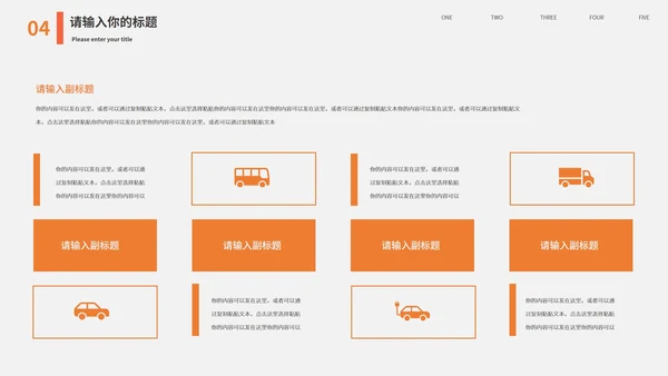 黑色商务风汽车商业策划PPT模板