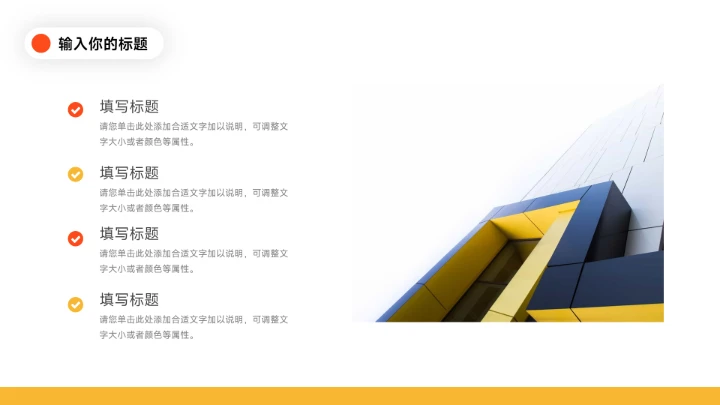 红色极简欧美风营销策划PPT模板