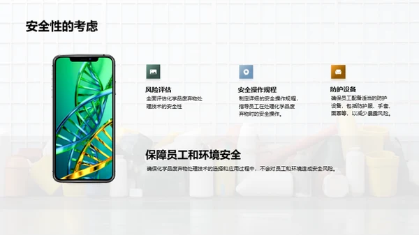 废弃物升级再生