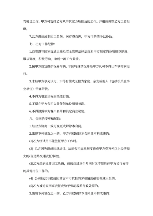 劳动合同书