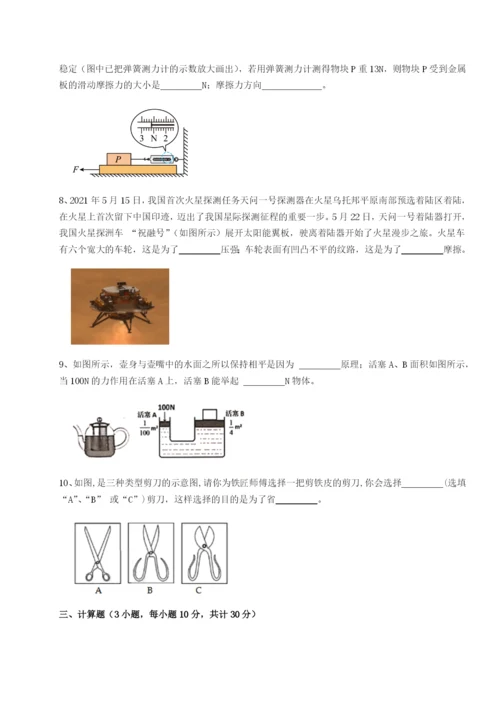 强化训练福建厦门市湖滨中学物理八年级下册期末考试专题测评试题（解析版）.docx