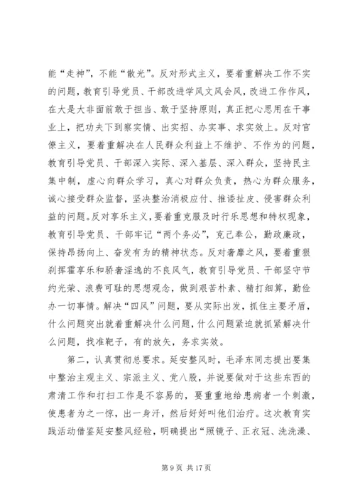 运用马克思主义认识论的原理分析当前我党开展的群众路线教育实践活动的重大意义 (4).docx