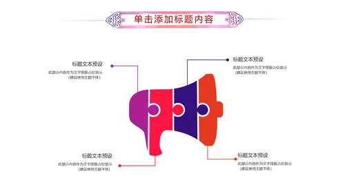 激扬青春共青团团委工作汇报PPT模板